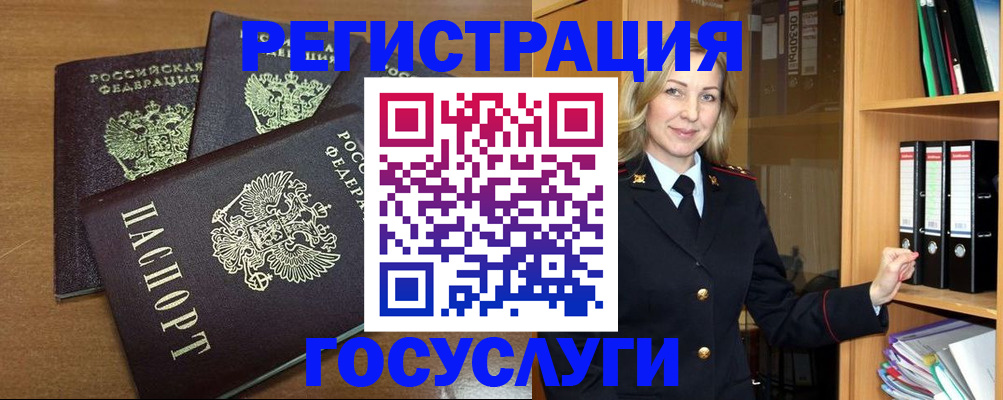 прописка паспорт в Татарске
