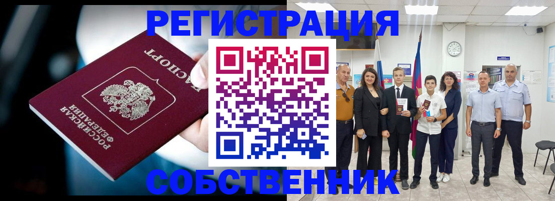 прописка иностранных граждан в Татарске