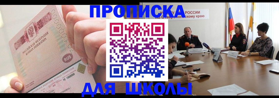 прописка от собственника в Татарске