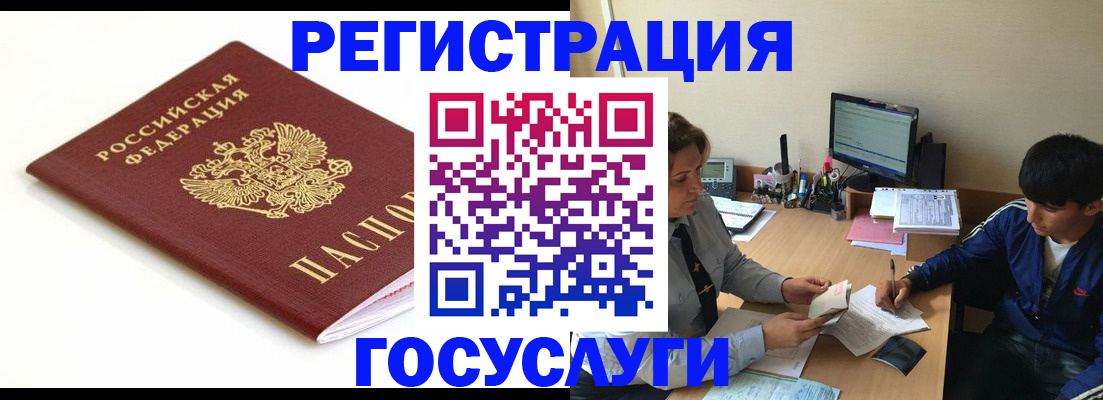 прописка 2025 в Татарске