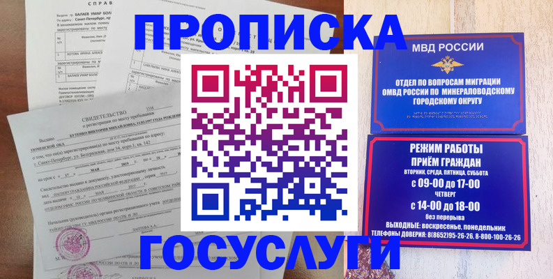 прописка паспорт в Татарске