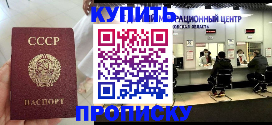 временная регистрация адрес в Татарске