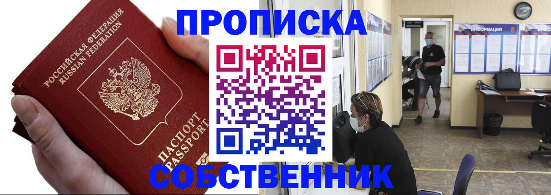 временная регистрация надежно в Татарске