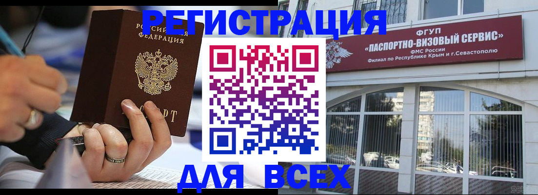 временная регистрация в квартире в Татарске