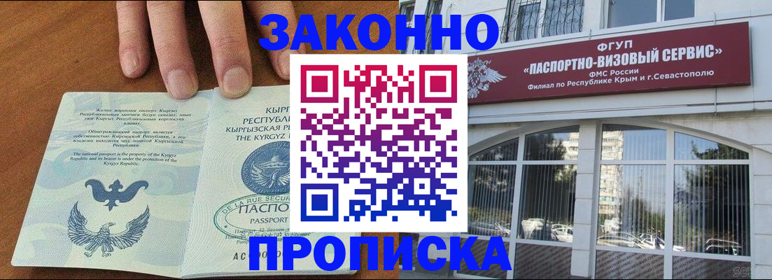 временная регистрация купить в Татарске